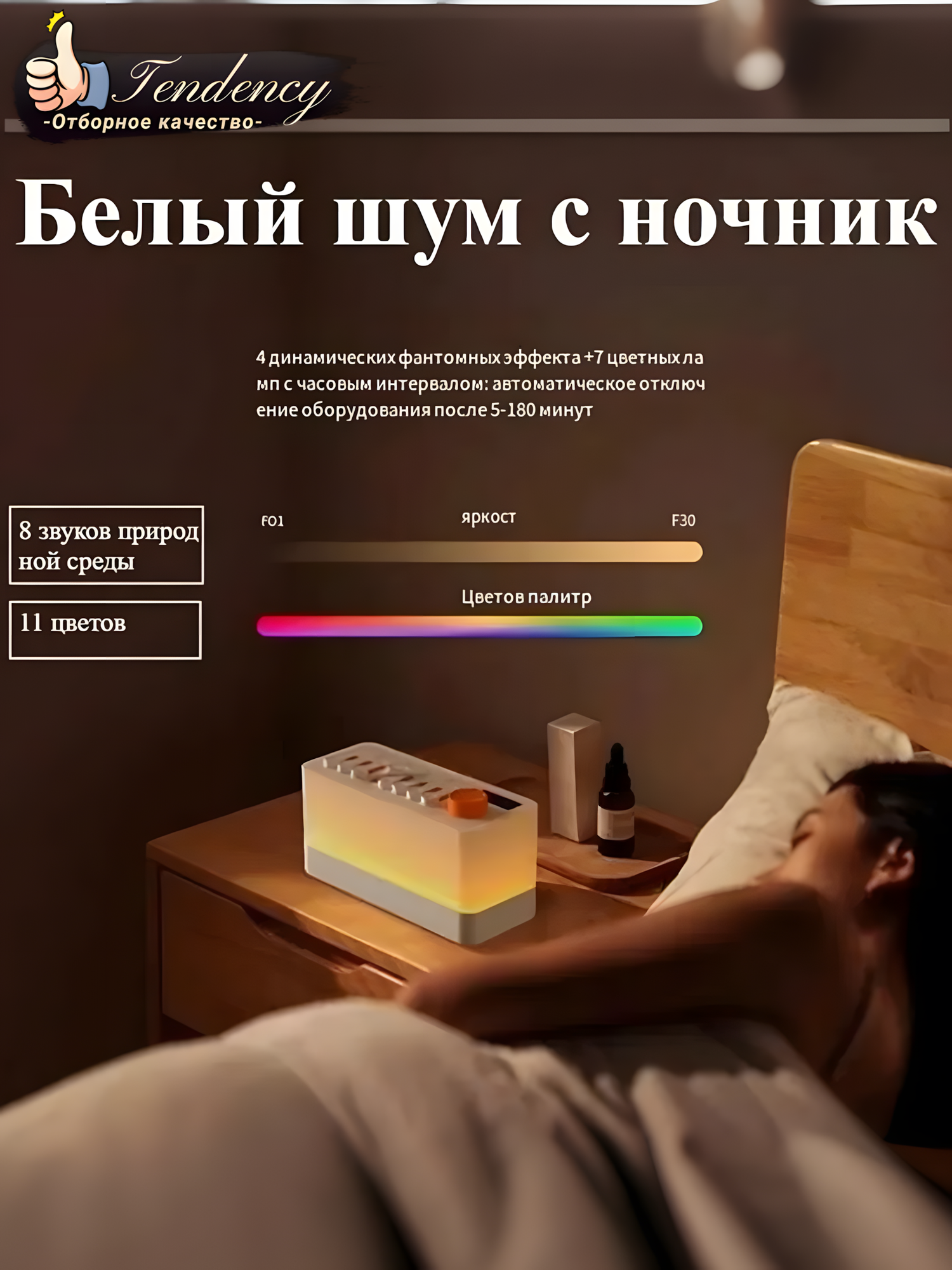 Микшер белого шума с ночником генератор белого шума для сна медитации и релаксации двухканальный звук RGBподсветка