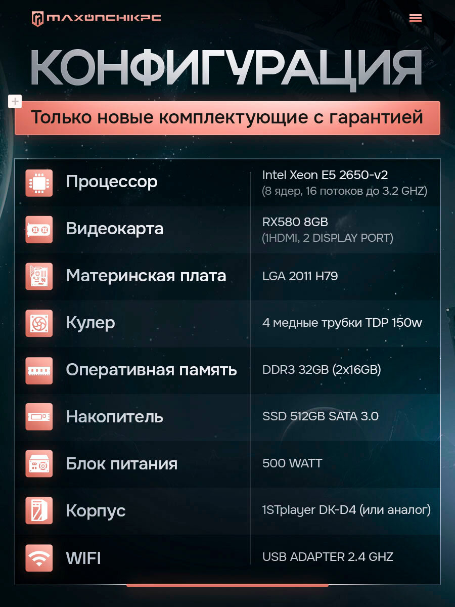 Системный блок игровой ПК MaxON-small PRO (i7 7700 (аналог), RX580 8gb, 32gb ОЗУ, SSD 512GB) — фото 1