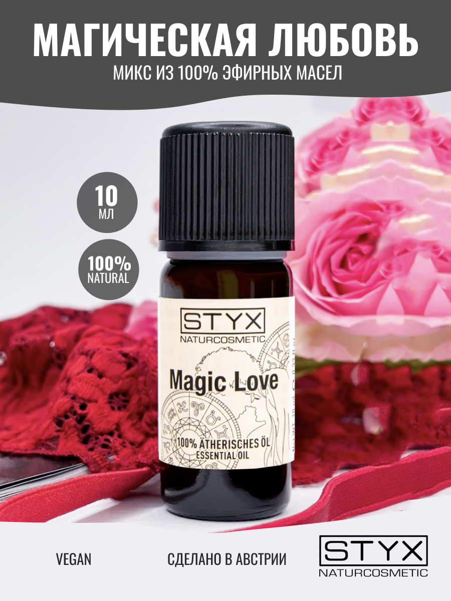 Эфирное масло смесь Магическая любовь Styx Naturcosmetic для ароматерапии, 10 мл
