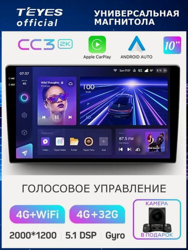 Изображение товара Магнитола Teyes CC3 2K 4/32GB Тиайс Универсальная 10 дюймов, 8-ми ядерный процессор, QLED экран, 2 DSP, 4G, Wi-Fi, 2 D