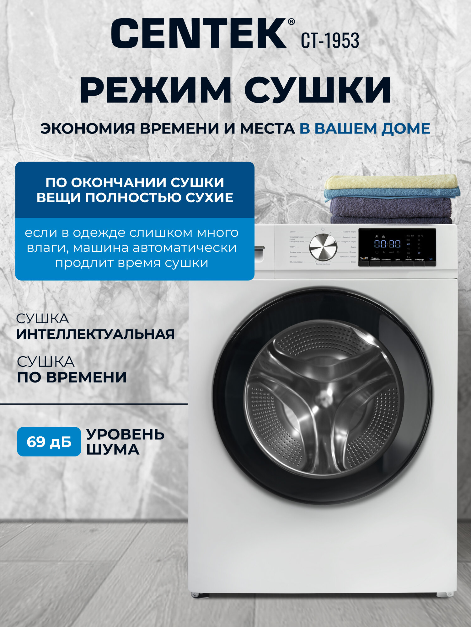 Стиральная машина автомат с сушкой CENTEK CT-1953: белая, узкая, 8кг/5кг, 16 программ, инверторный двигатель — фото 1