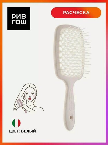 Изображение товара JANEKE Щетка для волос пластиковая