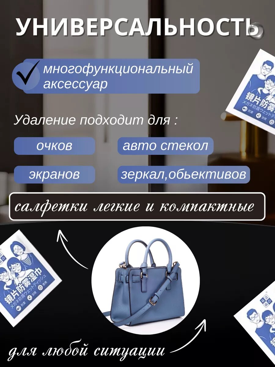 Аксессуары Для Ухода За Очками Салфетки для очков Simalio, дорожные, 100 штук, для предотвращения запотевания линз
