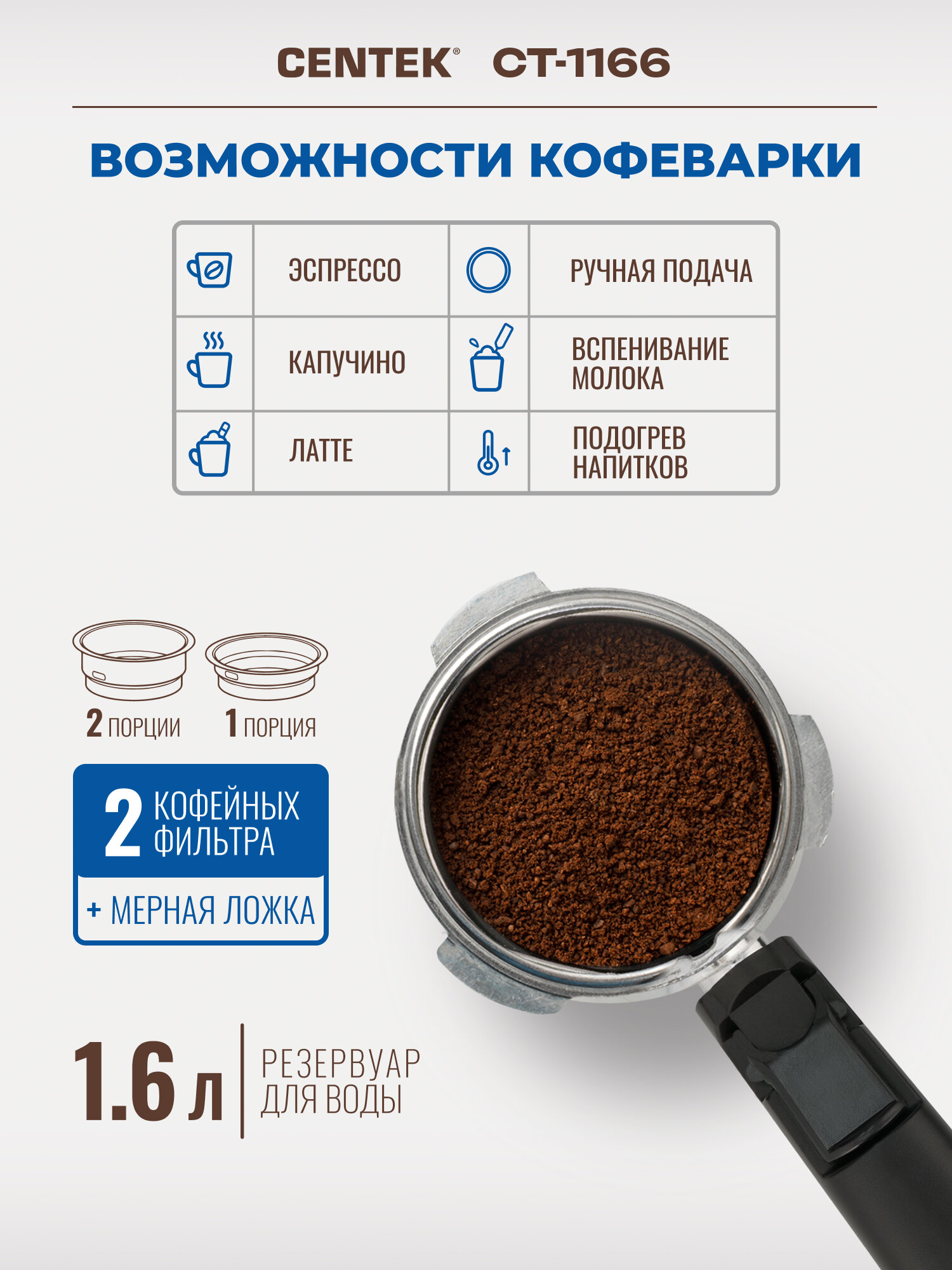 Кофемашина Centek CT-1166, сенсорное управление, давление 20 Бар, серебристый, черный — фото 1