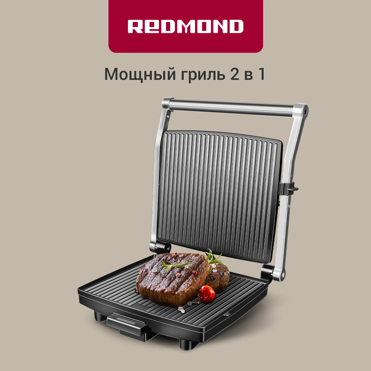Гриль REDMOND SteakMaster RGM-M800, 2 в 1: гриль и духовка 1800 Вт