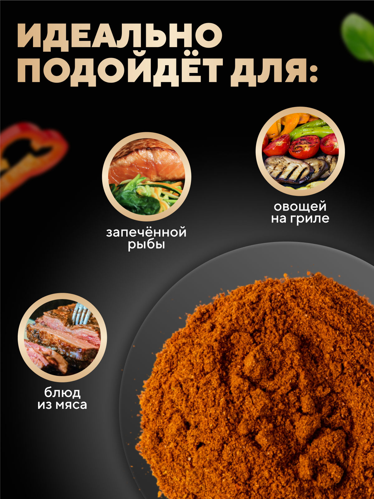 Приправа Kooh Паприка копченая молотая для курицы, мяса, картофеля, натуральная, 100 г — фото 1