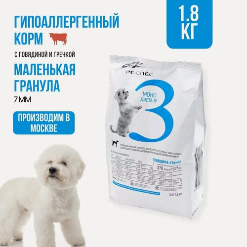 Изображение товара Сухой корм для собак мелких пород супер-премиум-класса РосПёс, Моно-диета №3, гипоаллергенный, говядина с гречкой, 1,8 кг