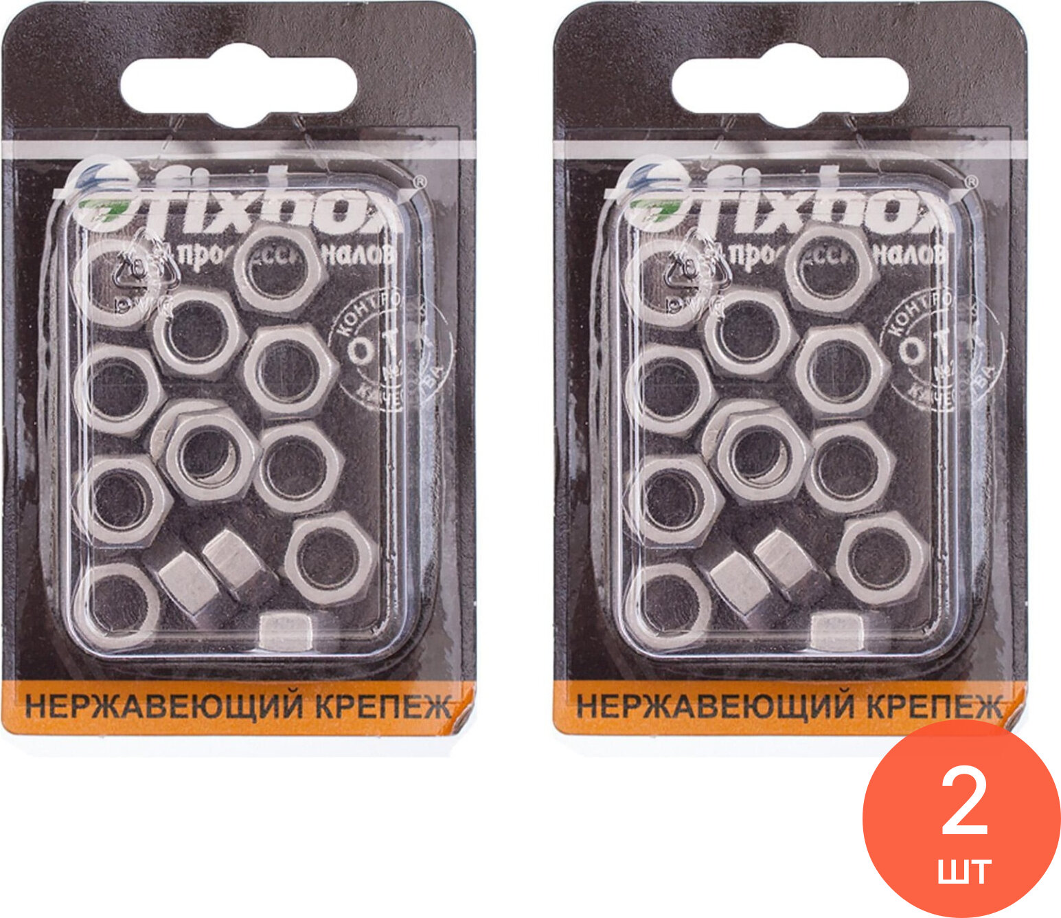 Гайка Fixbox   Фиксбокс DIN934 из нержавеющей стали  М8  15шт    крепеж  комплект из 2 шт 
