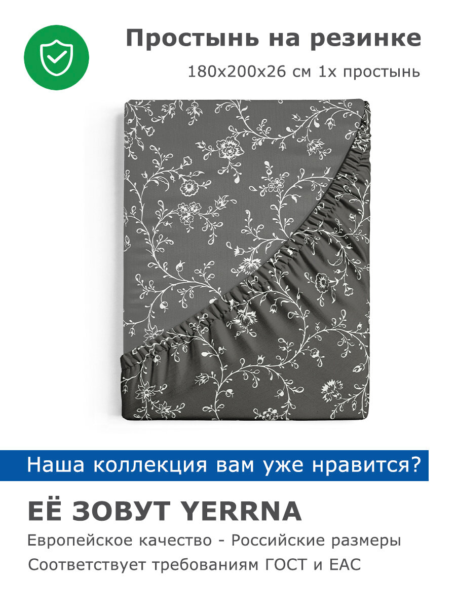 Постельное Белье Xiaomi Простынь на резинке YERRNA 180х200 см, аналог икеа, 100% хлопок, перкаль, с рисунком