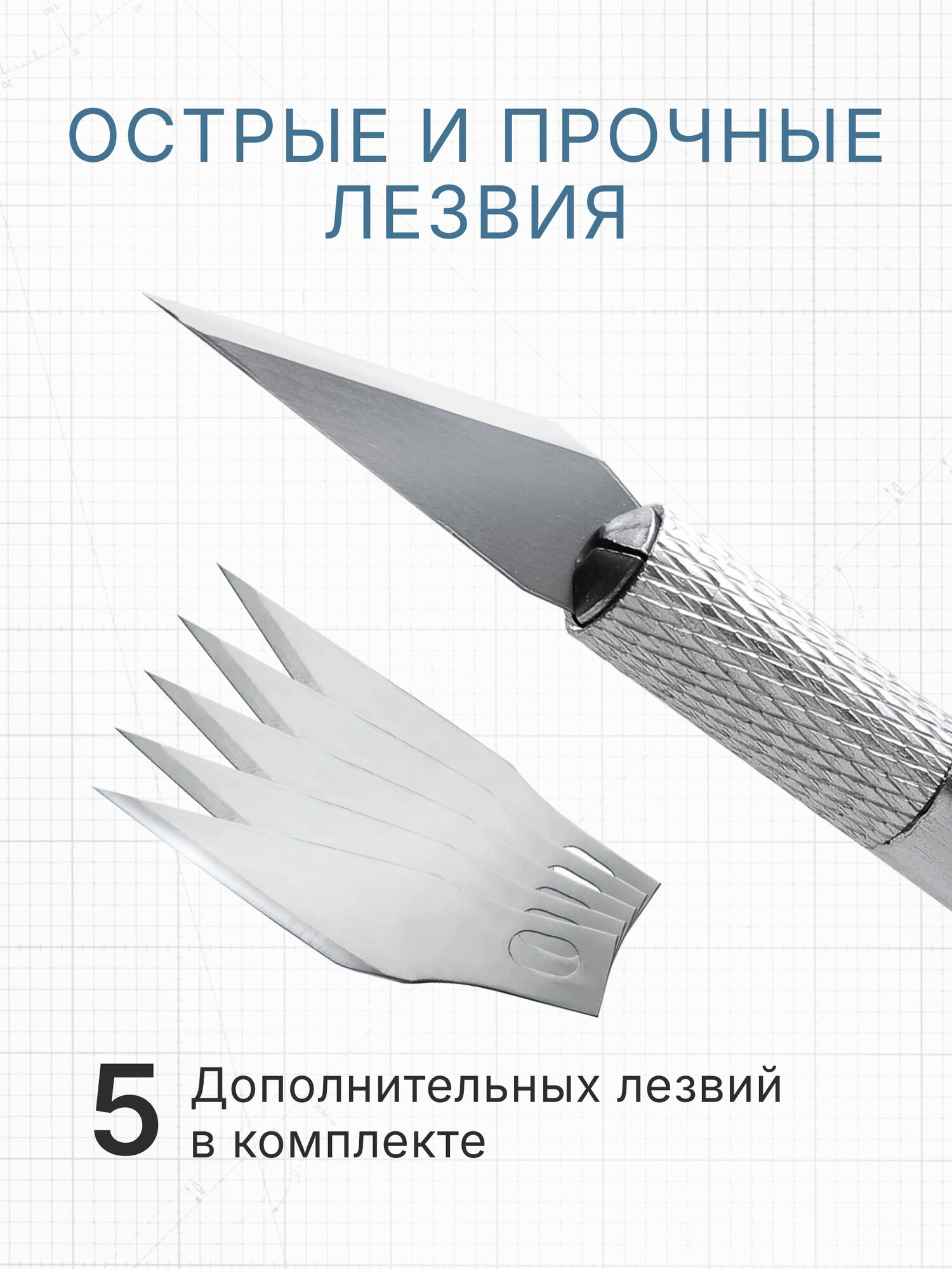 Нож модельный Stuff Pro для миниатюр из пластика + 5 лезвий, 117х8х8 мм — фото 1