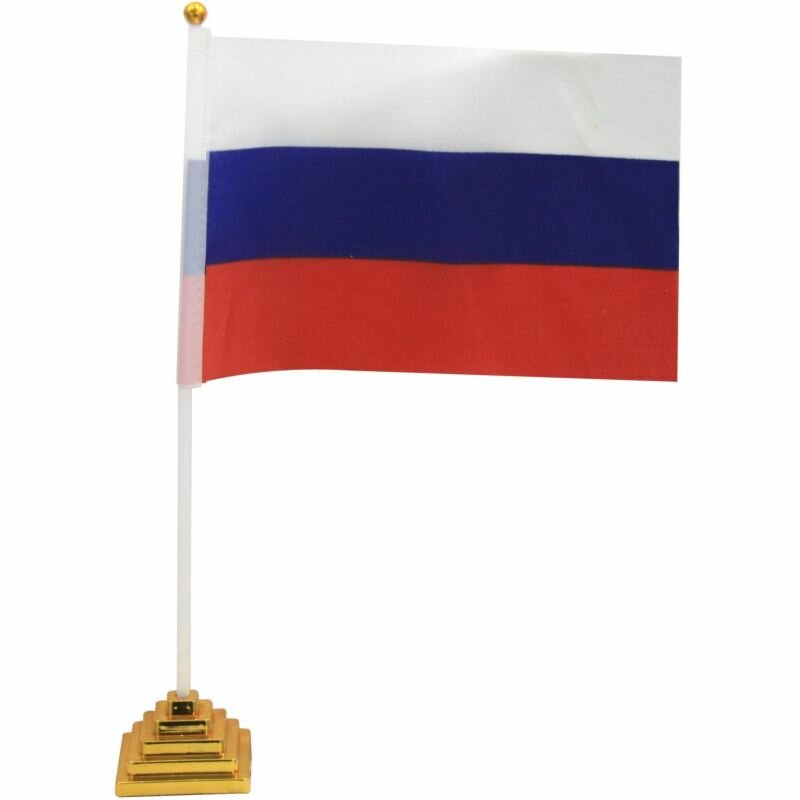 Флаг РФ 14х21 см, настольный, с флагштоком и подставкой, полиэфирный шелк