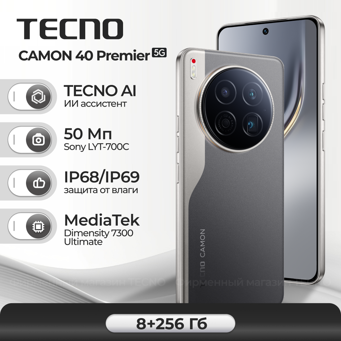 Смартфон TECNO CAMON 40 Premier 5G 12+256GB Galaxy Black