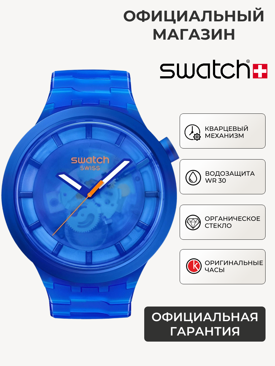 Наручные часы Swatch 