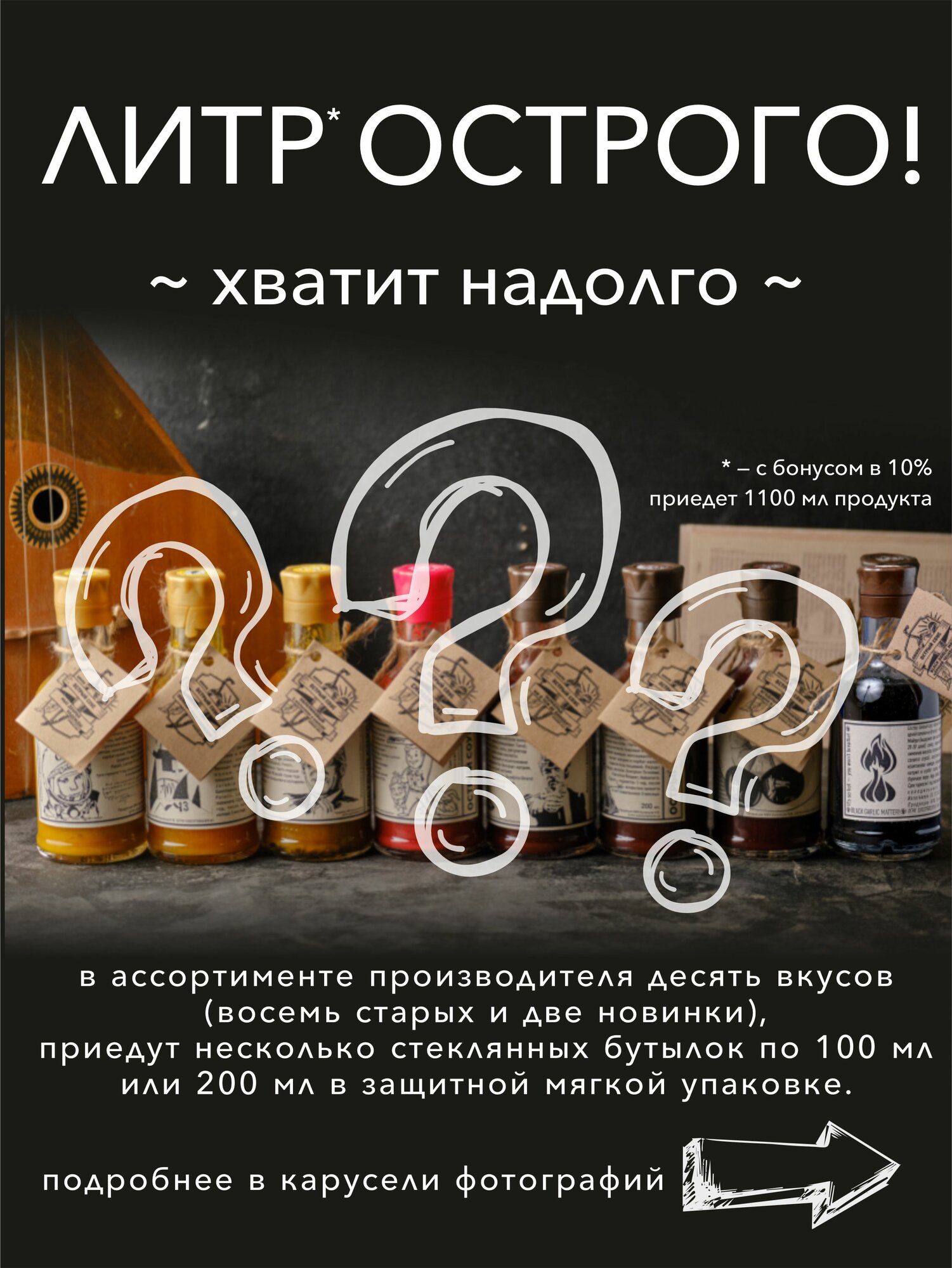 Набор из нескольких случайных острых соусов от КФХ Кузнецов Н. В. объёмом 1100 мл