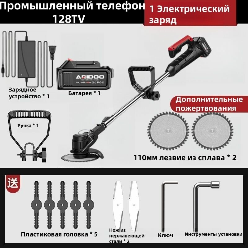 ARIDOO - - газонокосилка