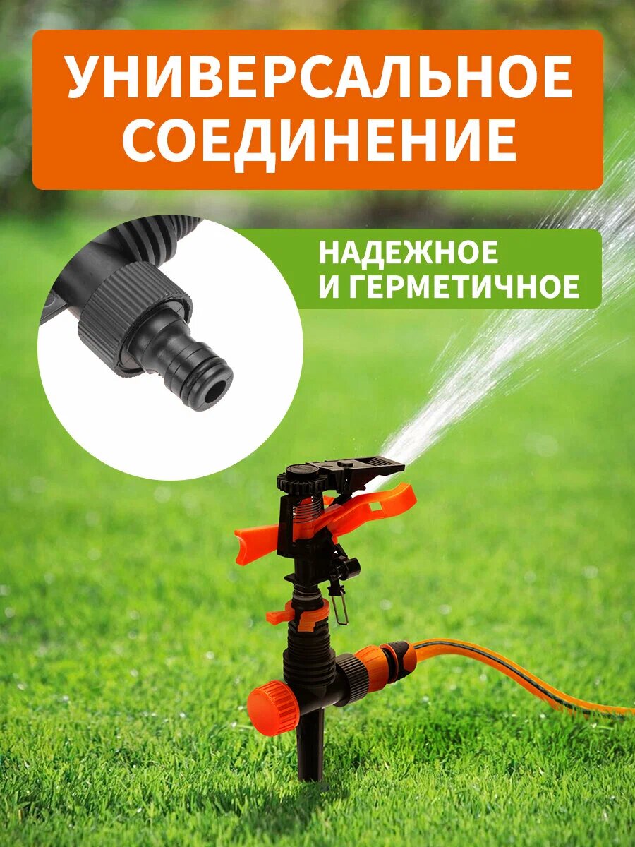 Фонтан 360• Дождеватели система спрей орошения для газона, Автополив дождеватель импульсный двухсторонний — фото 1