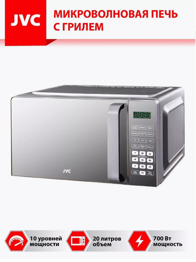 Микроволновая печь JVC JK-MW430SG, серый
