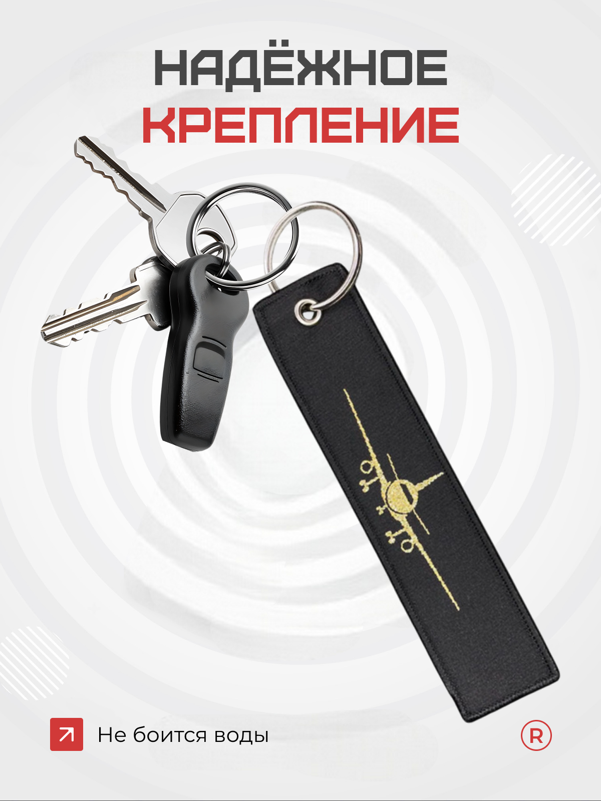 Брелок remove, золотой — фото 1