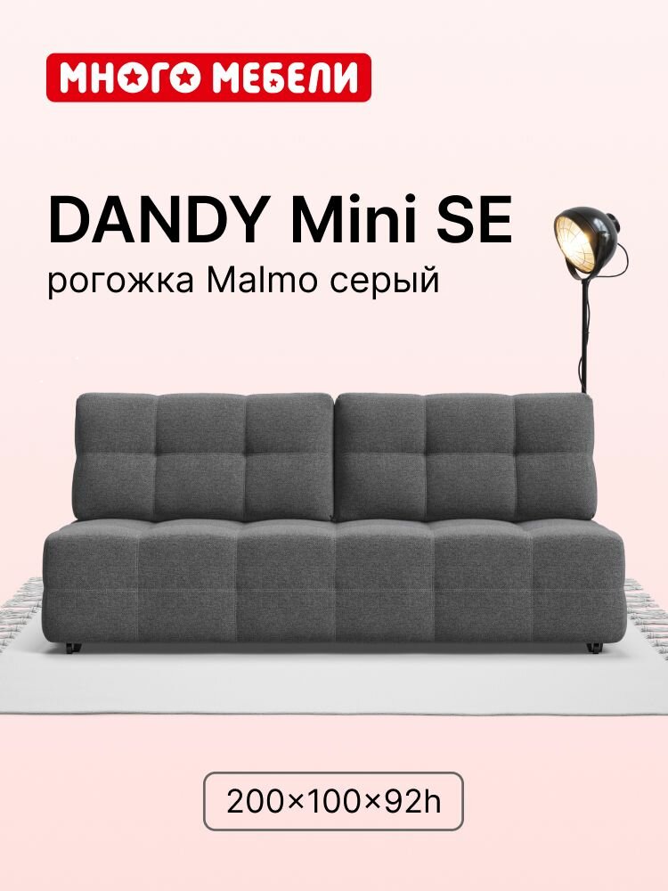 Диван-кровать Много мебели BOSS Mini