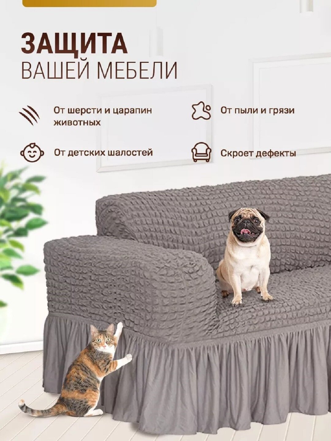 Универсальный чехол для углового дивана — фото 1