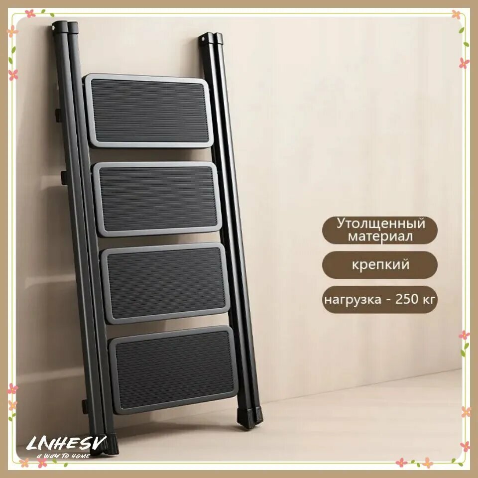 Складная лестница уровень 3/4/5 с расширенными ступенями подходит для кухни / кабинета /спальни черная