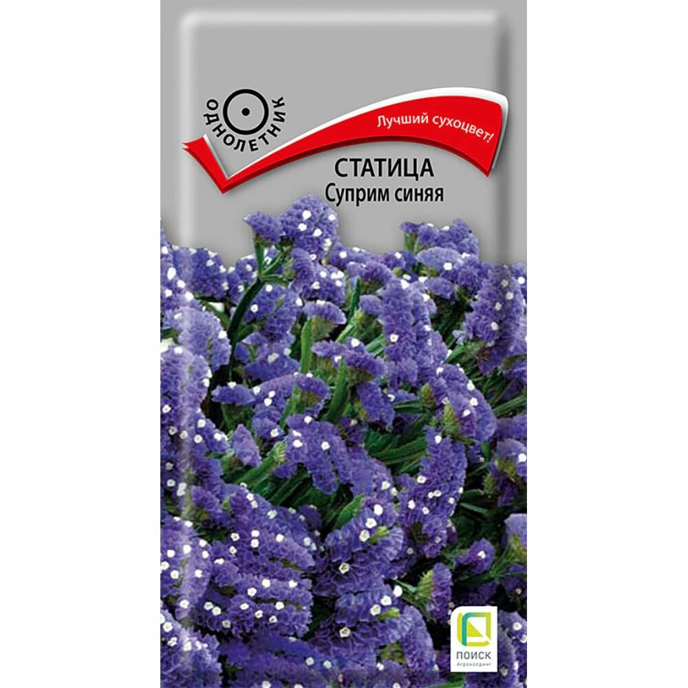 Статица Суприм синяя 015 г