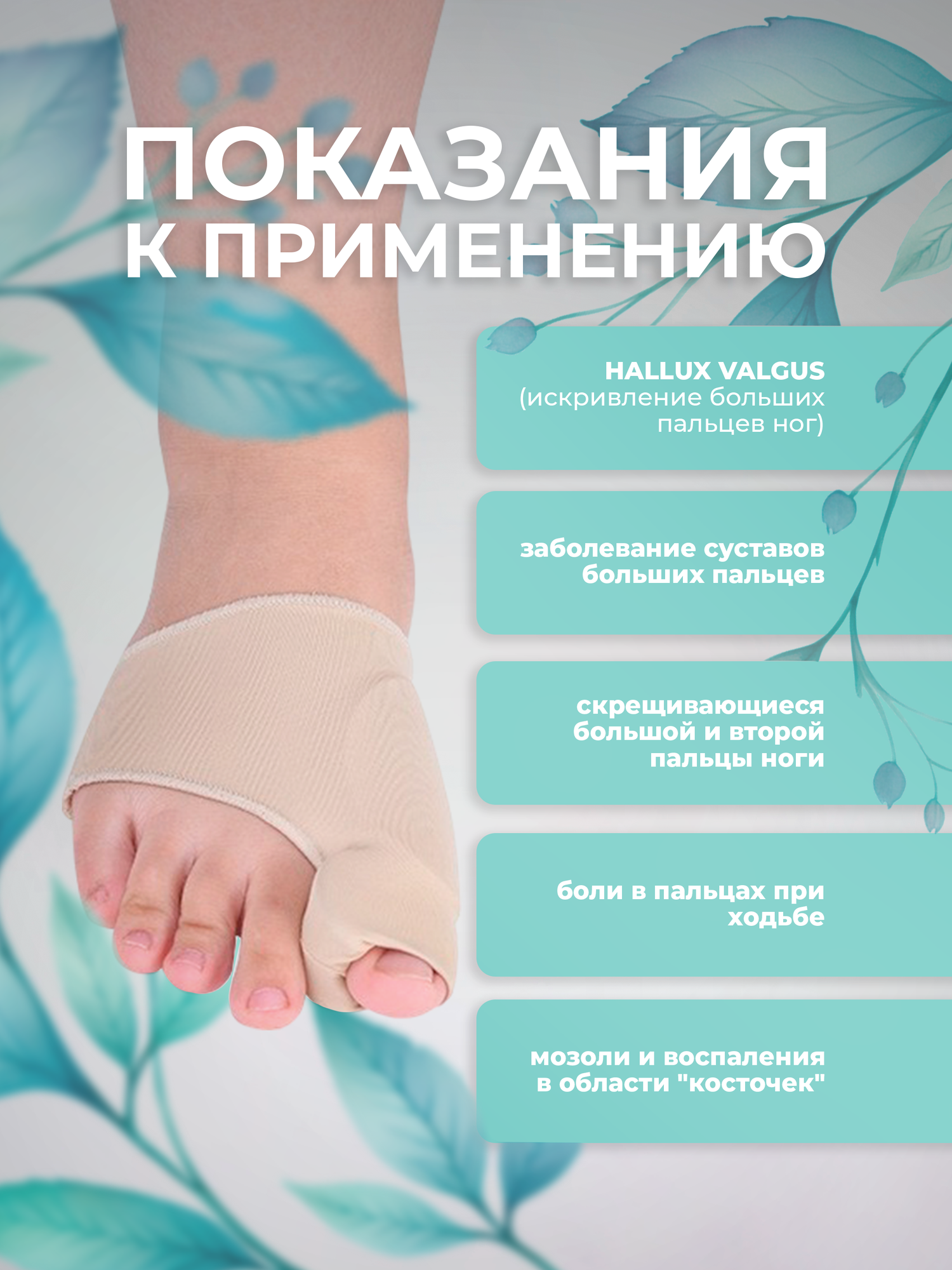 Изображение Бандаж для большого пальца ноги, размер S (36-38), 2 штуки, фиксатор бандаж корректор большого пальца, вальгусная шина