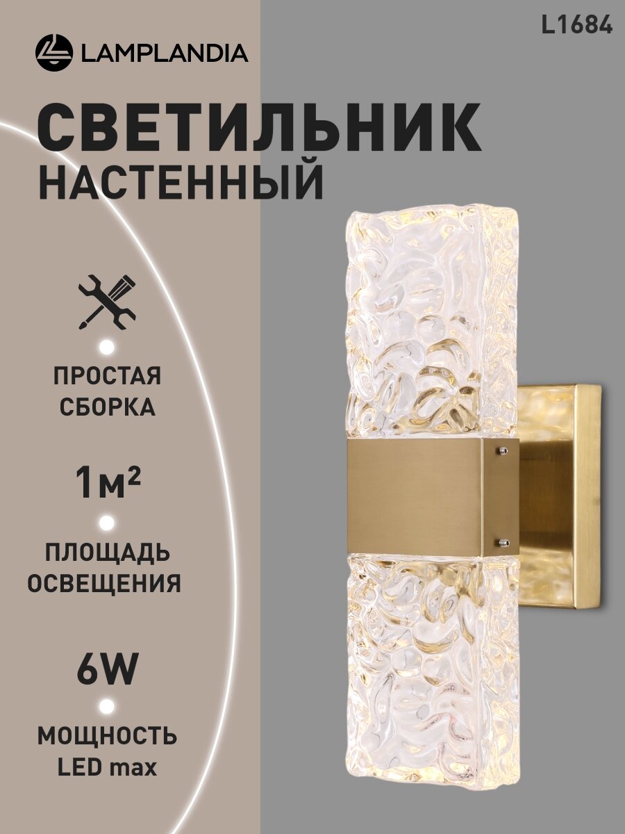 Бра светодиодный Lamplandia L1684 CASCADE GOLD LED 2*3Вт