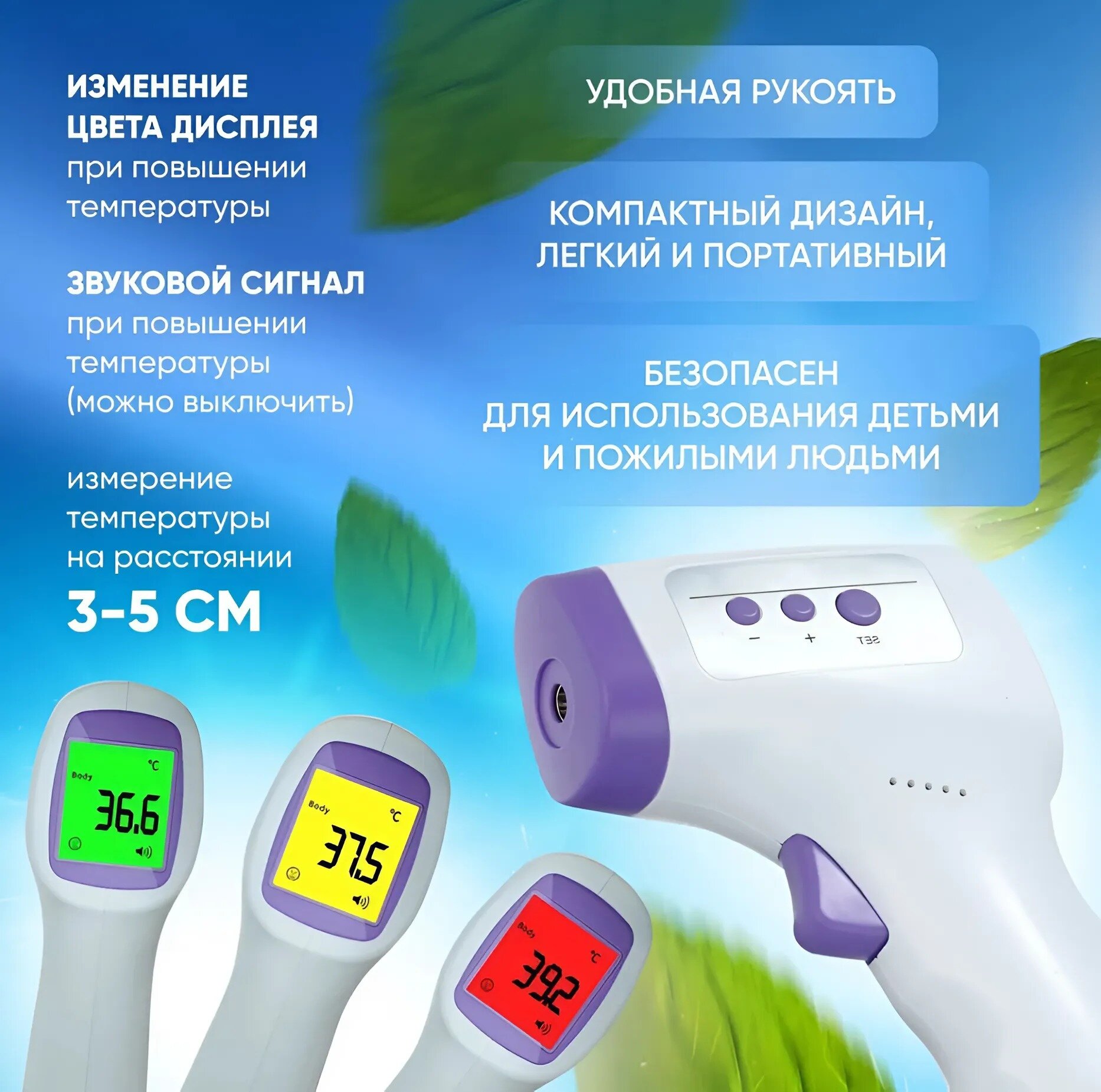 Термометры Термометр электронный бесконтактный