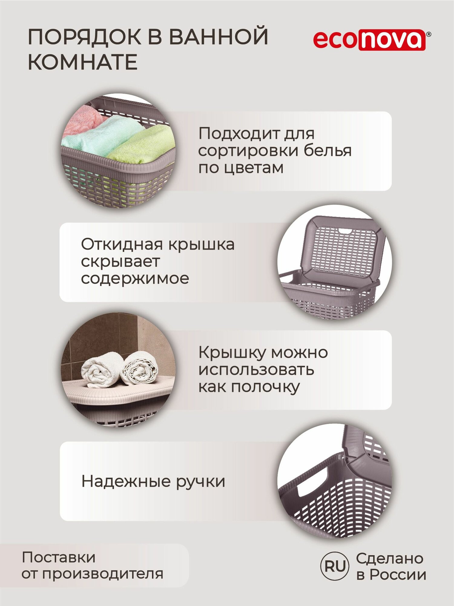Корзина для белья в ванную 30 л пластиковая с крышкой, ручками, узкая, контейнер/органайзер для хранения дома под одежду, вещи, игрушки — фото 1