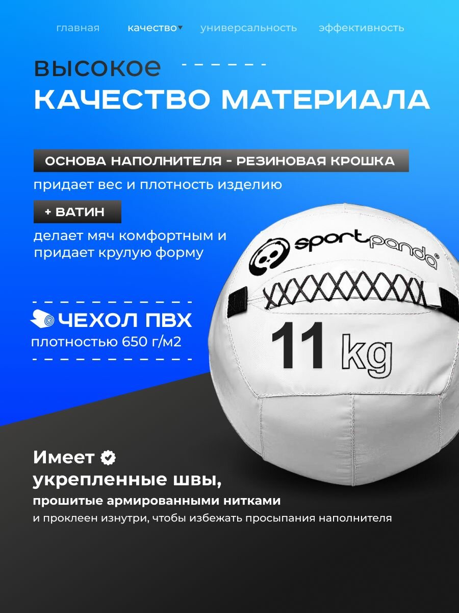 Медбол SportPanda, ПВХ, диаметр 38 см, 11 кг, армированные швы — фото 1