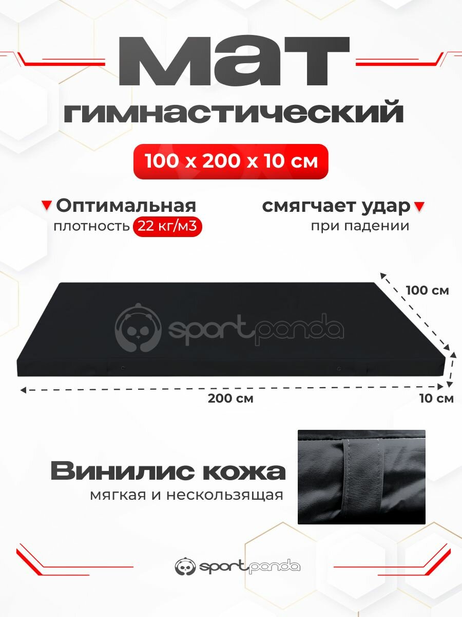 Мат гимнастический 1*2*0,1 м, винилискожа + поролон 22 кг/м3