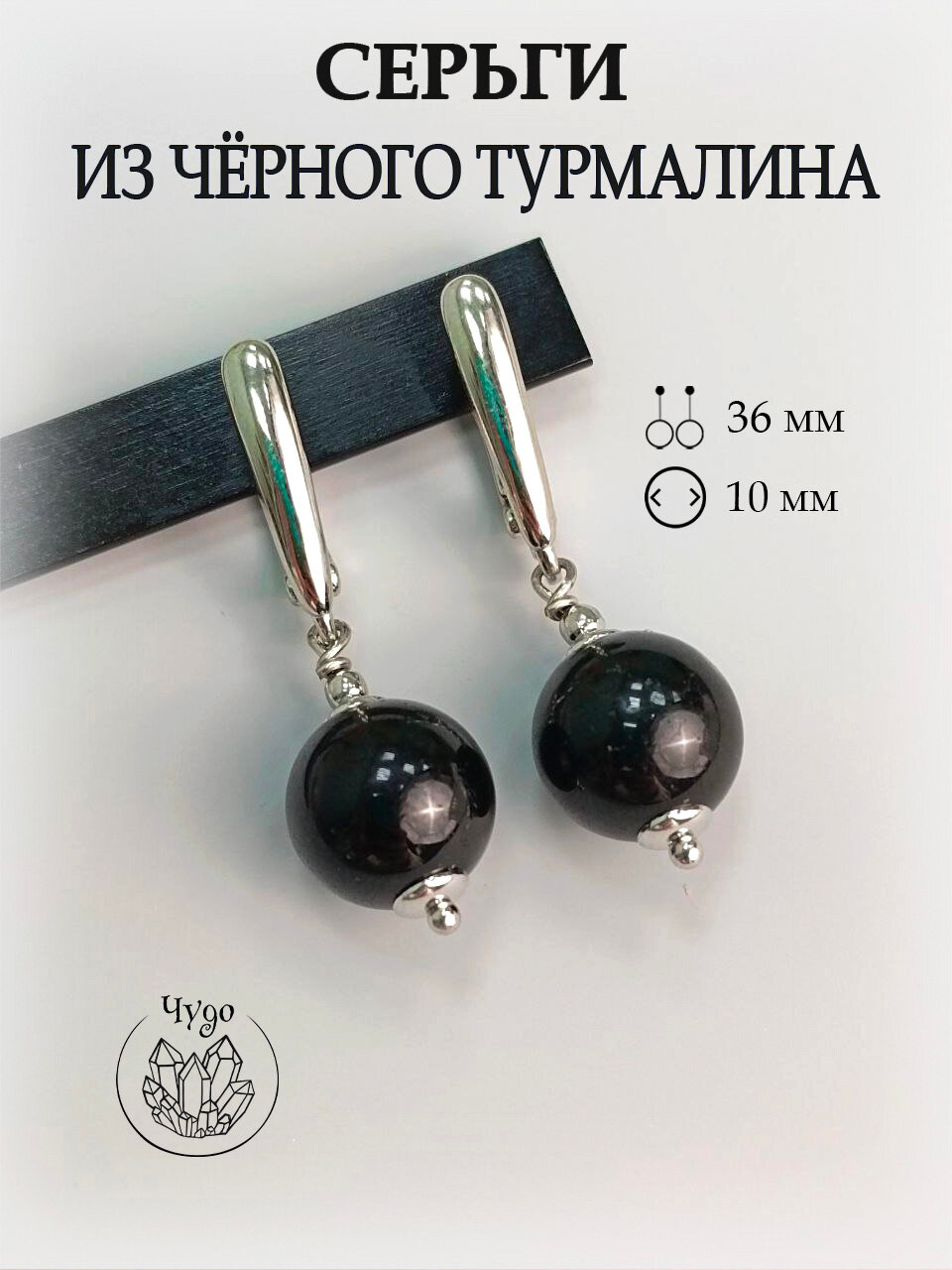 Серьги