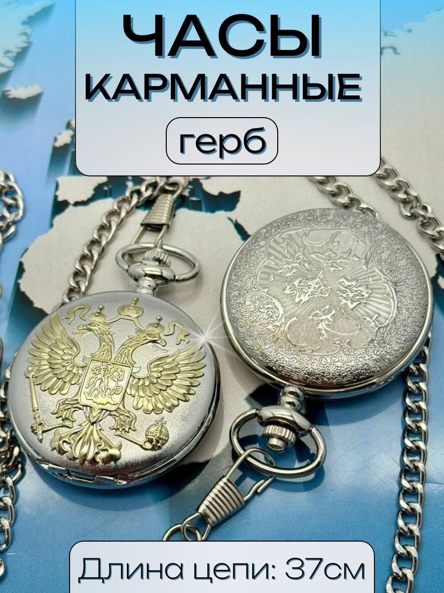Карманные часы, золотой