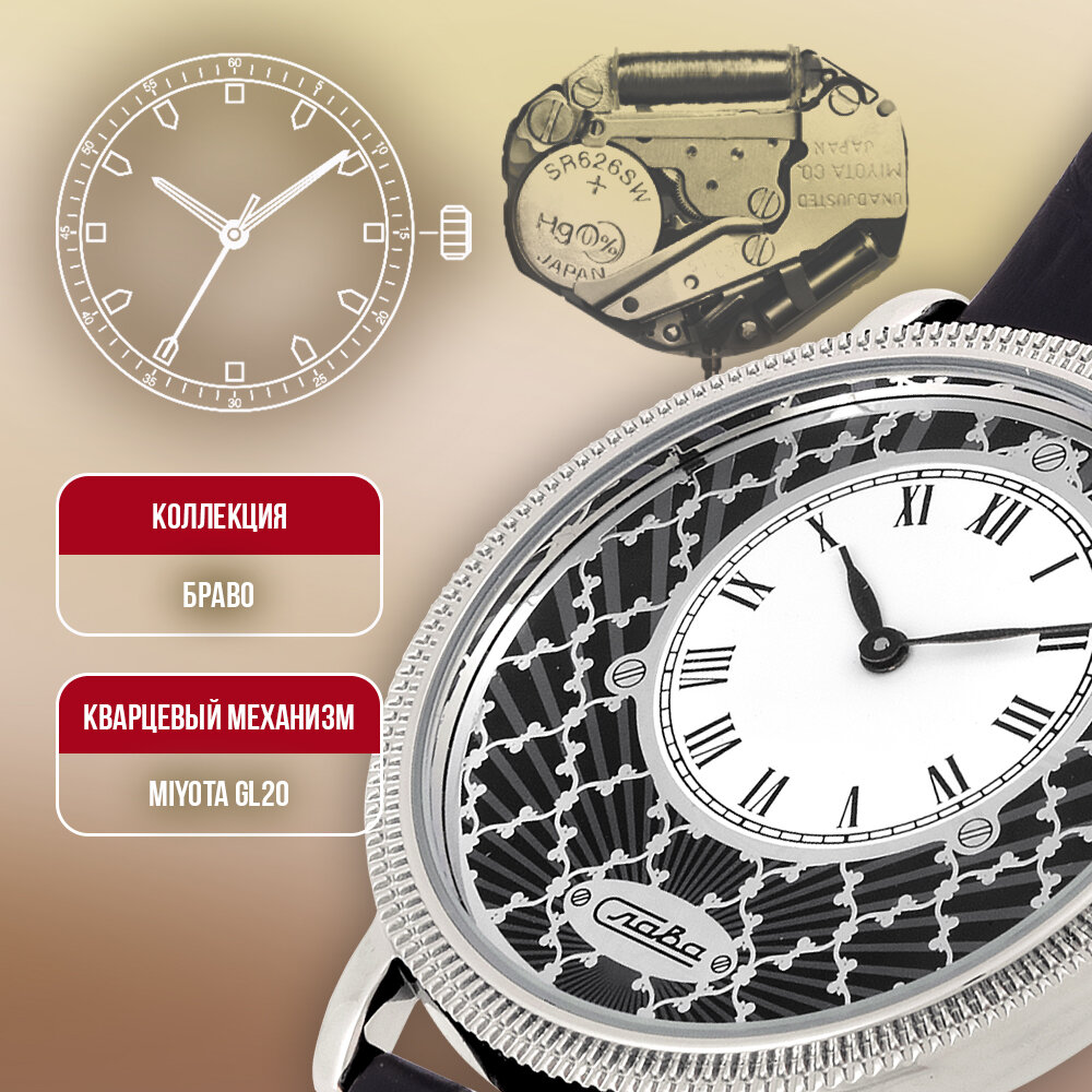 Наручные часы Слава Браво, серебряный/бордовый — фото 1