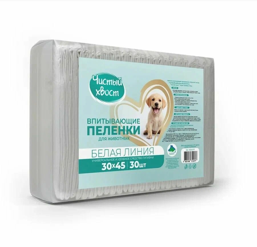 Пеленки для животных впитывающие Чистый хвост "Белая линия" 30х45 см30 шт