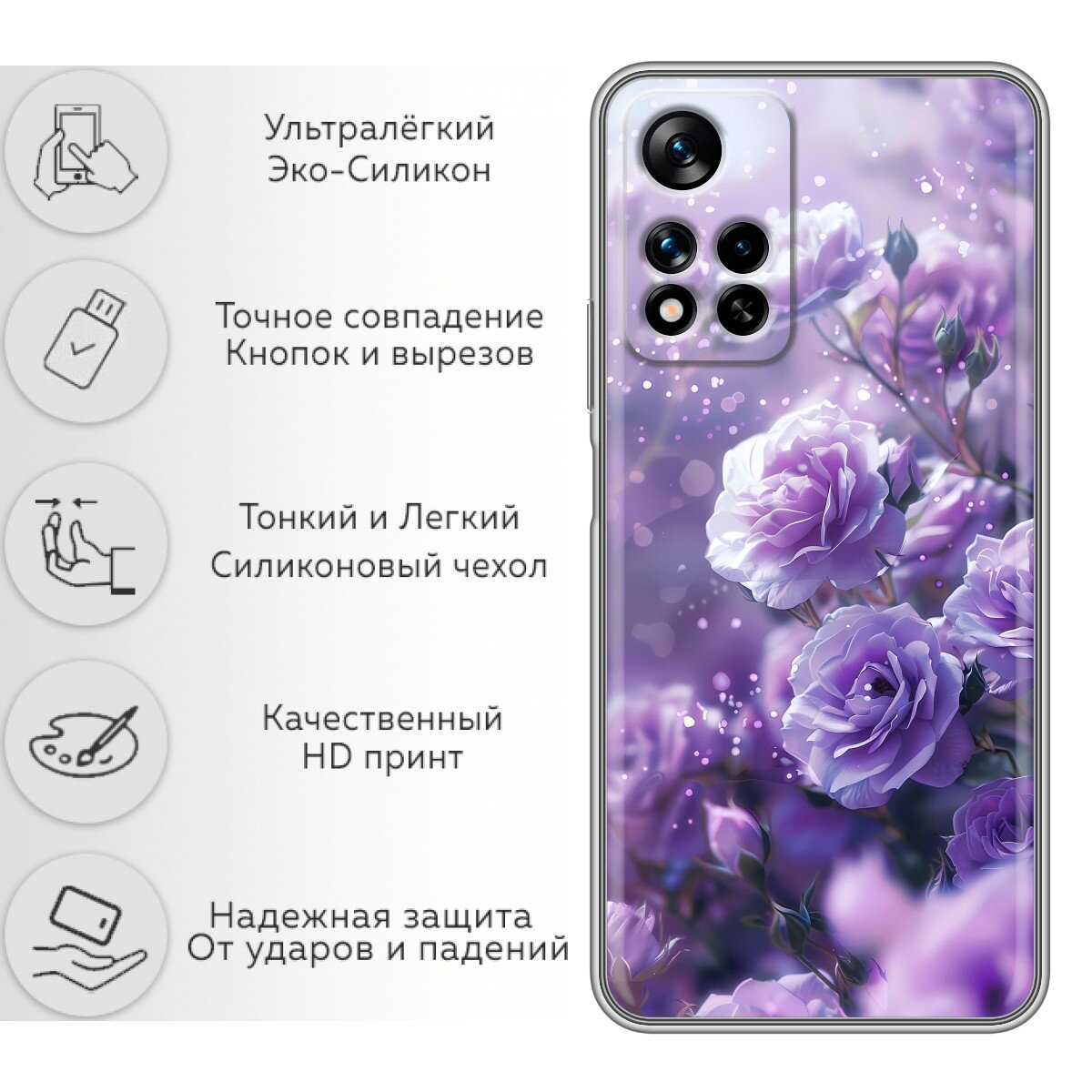 Чехол для Xiaomi Redmi Note 11 Pro Plus 5G с принтом Цветы сиреневые розы (Сяоми Редми Нот 11 Про Плюс 5G) — фото 1