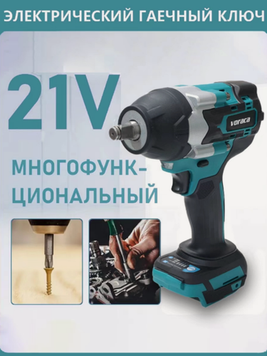 Изображение товара Гайковерт аккумуляторный бесщеточный ударный 1/2' 1000Нм , без АКБ и ЗУ