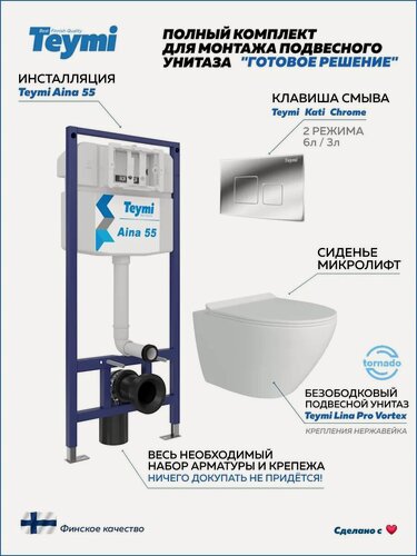 Изображение товара Инсталляция с унитазом комплект 5 в 1 Teymi унитаз подвесной безободковый торнадо Lina Pro Vortex кнопка хром F14508