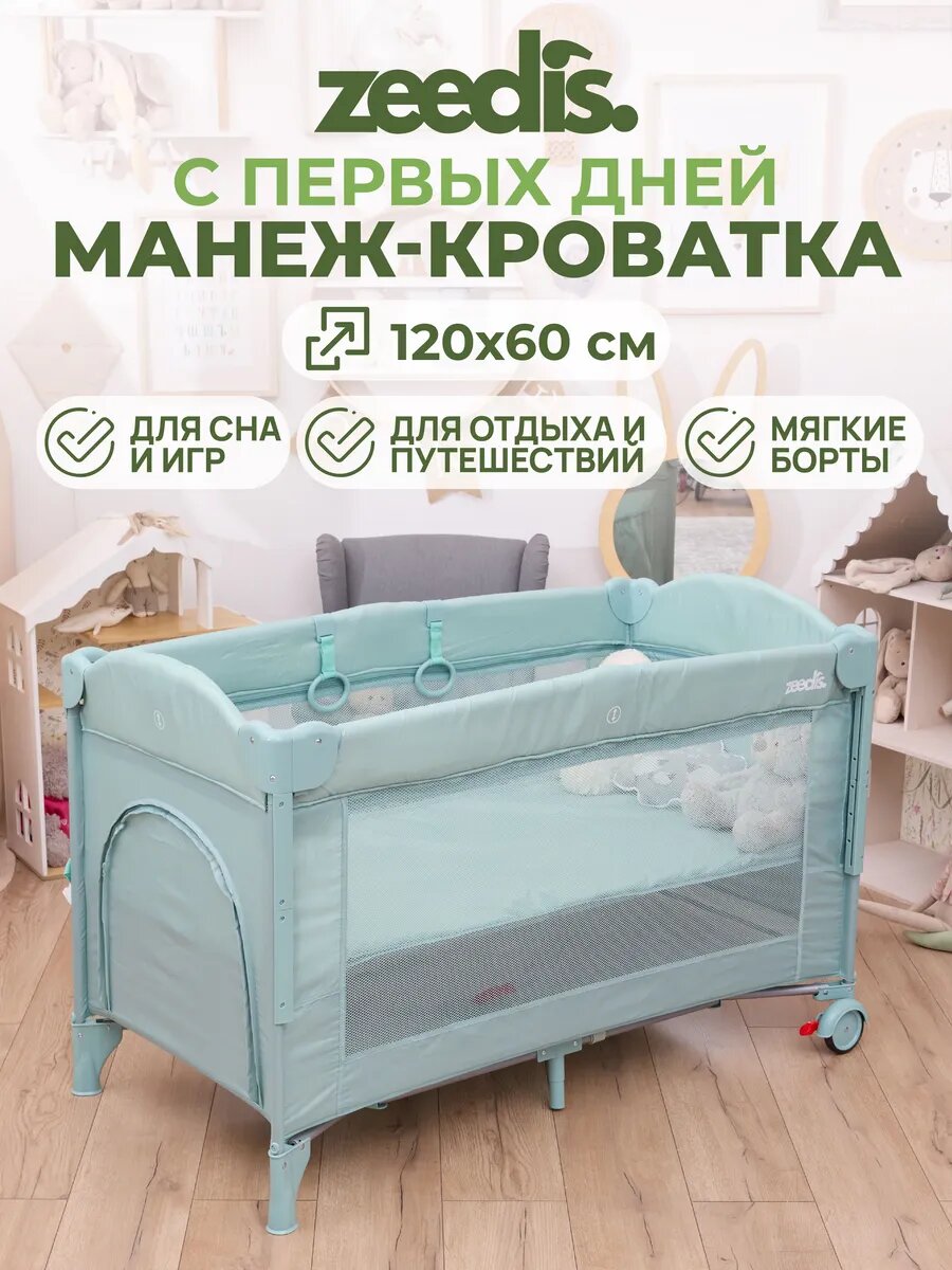Манеж-кровать Zeedis Moony, складной, мягкие борты, голубой, полипропилен