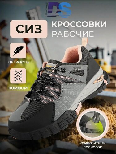 Изображение товара Рабочие ботинки Dian Sen, с защитным носком, женские, нескользящая подошва