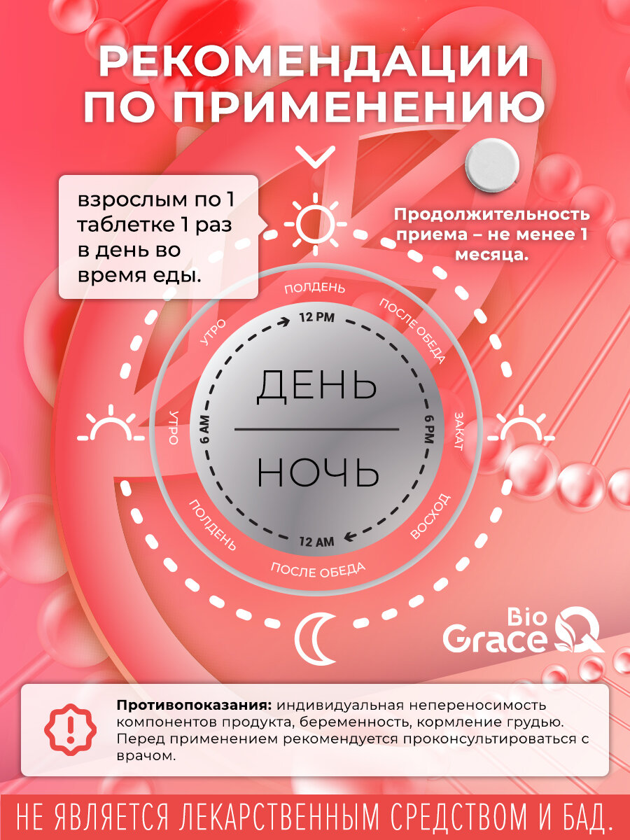 Витамин А GraceBioQ Ретинол. Витамины для глаз и кожи / Витамины для женского и мужского здоровья, иммунитета 120 шт. — фото 1