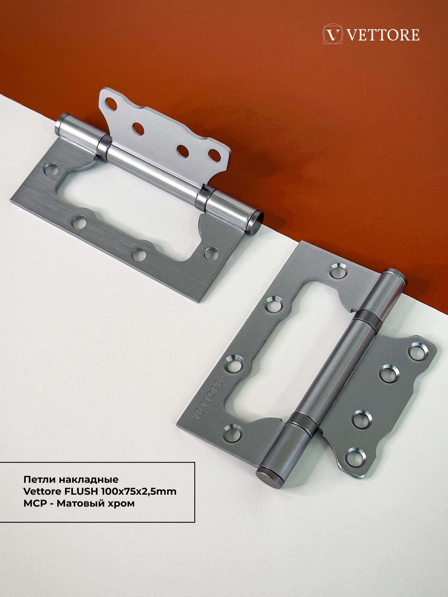 20454 Петли дверные бабочки VETTORE 100*75*2,5 MCP(матовый хром)