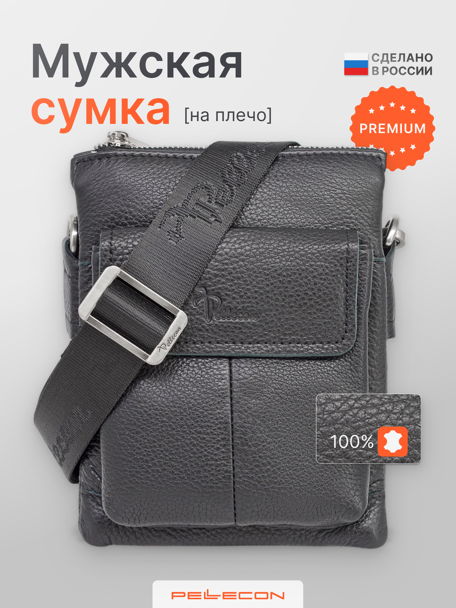 Сумка планшет Pellecon