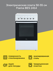 Электрическая плита (50-55 см) Flama BES 2414 белая