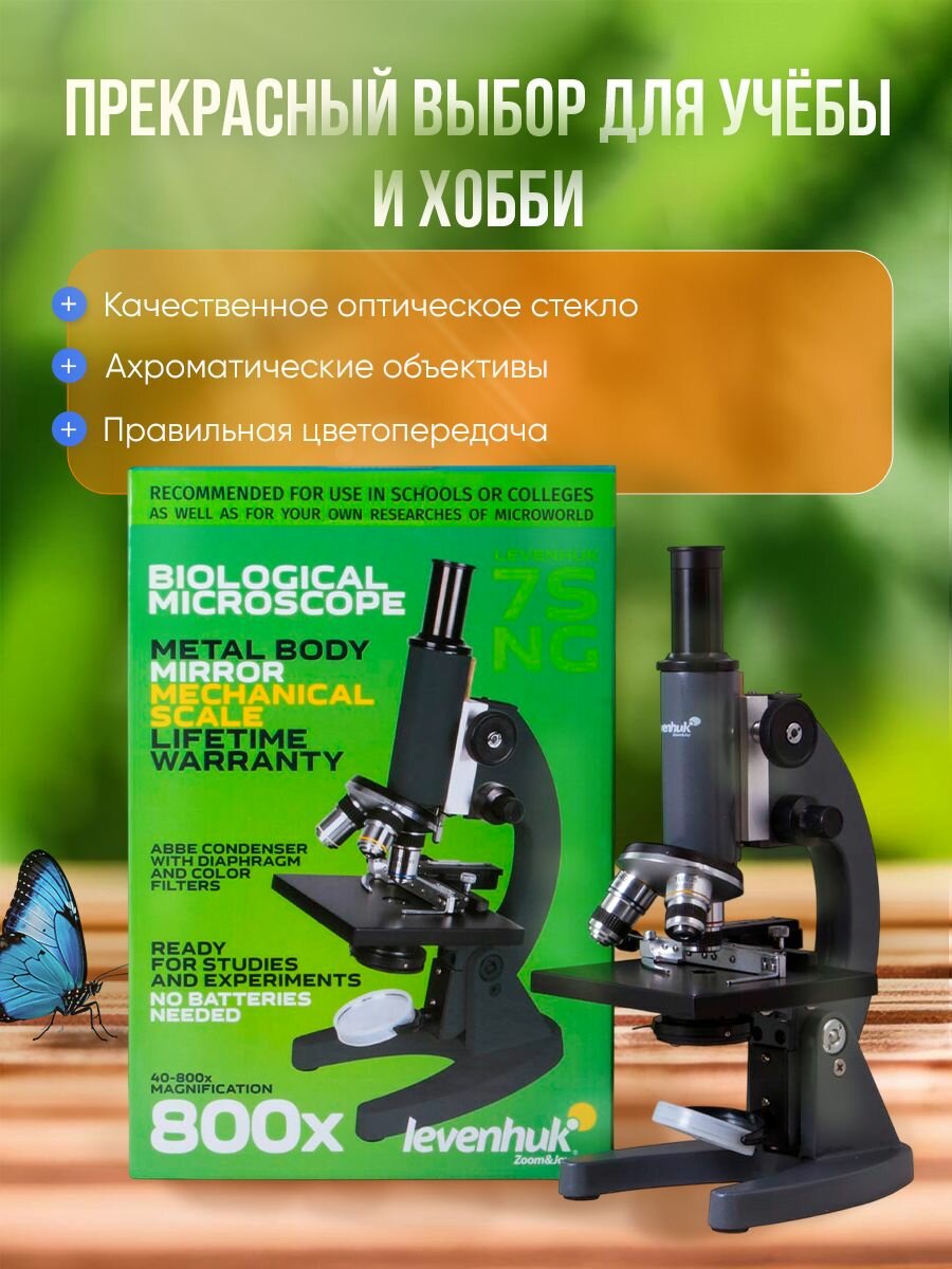 Микроскоп детский монокулярный Levenhuk 7S NG — фото 1