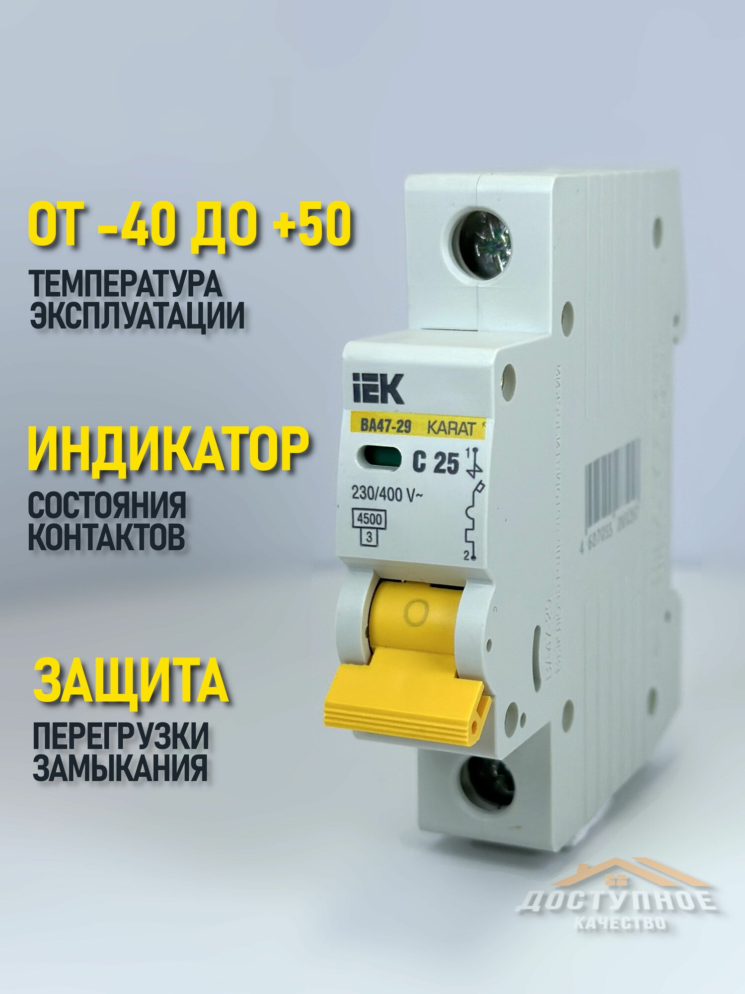 Автоматический выключатель IEK 25А 1P 4,5кА тип С ИЭК MVA20-1-025-C — фото 1