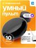 Умный пульт с Алисой Wi-Fi ИК пульт дистанционного управления 10 ...