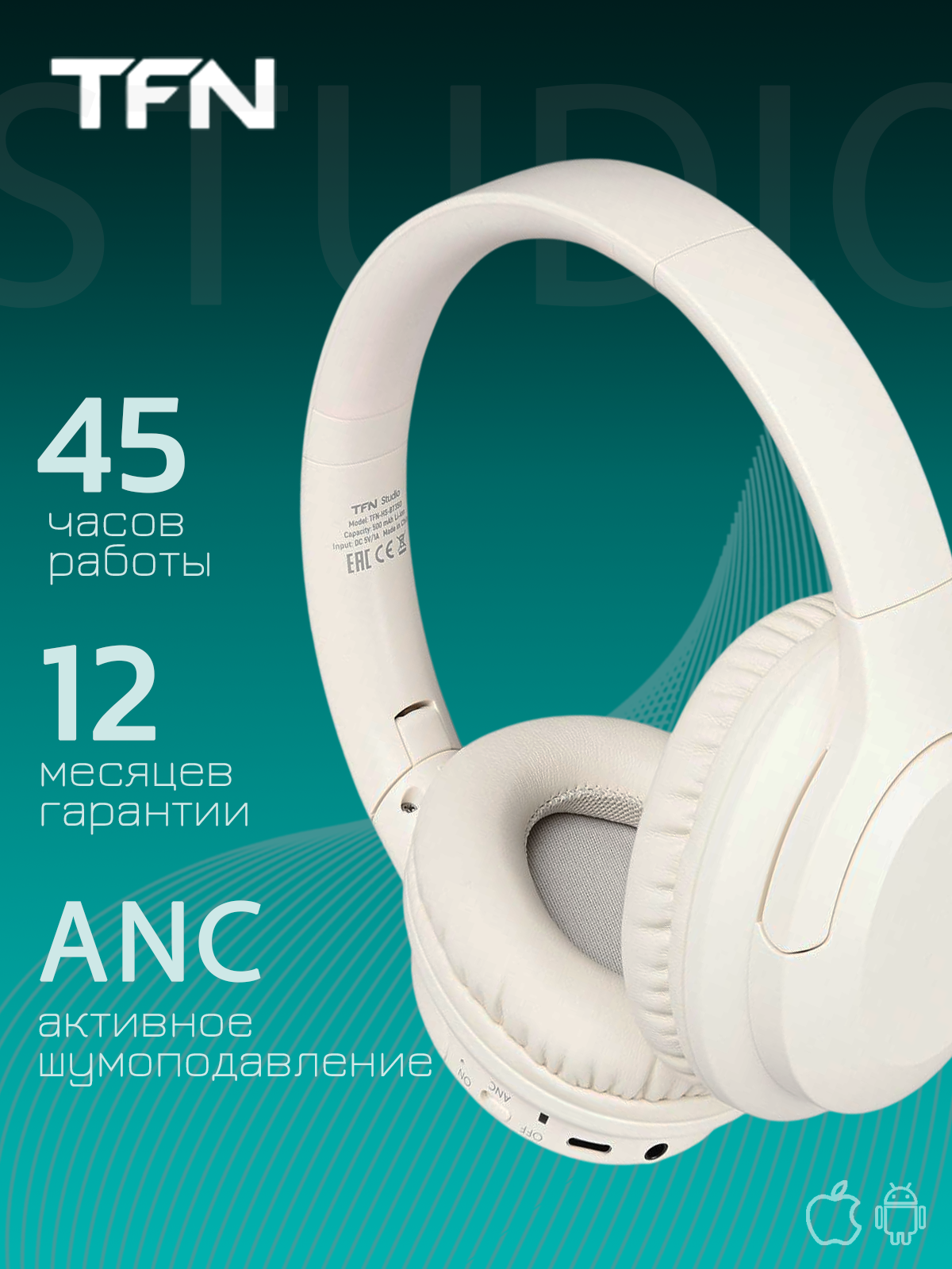 Наушники TFN Studio, накладная конструкция, с ANC, Bluetooth 5.3