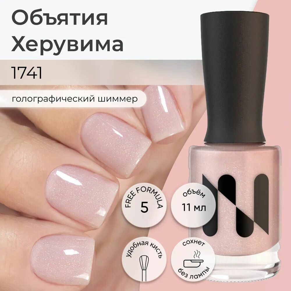 Masura Лак для ногтей объятия херувима бежевое крелле с голографическими частичками 1741 11мл